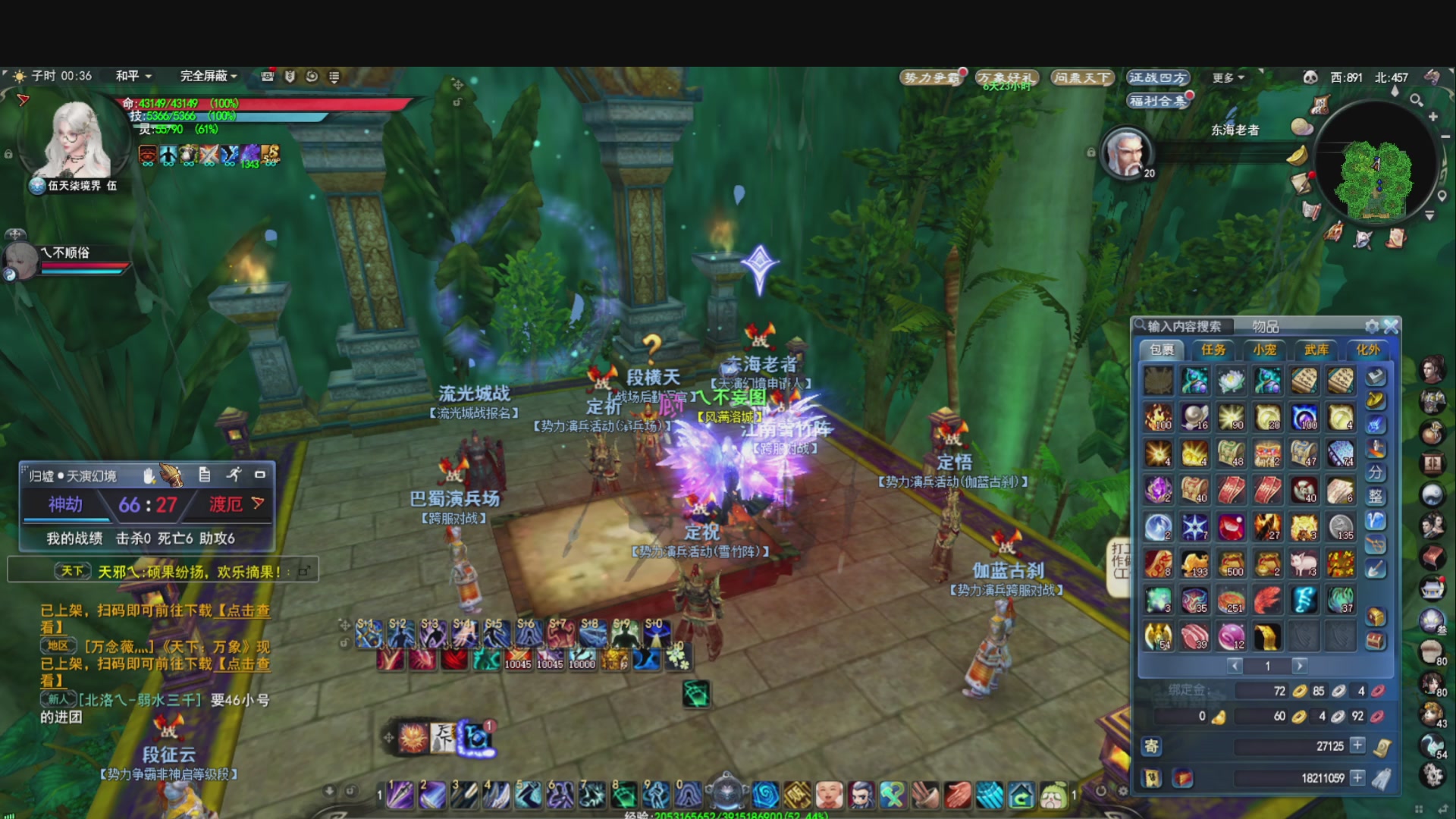 落日飞驰，听歌看海