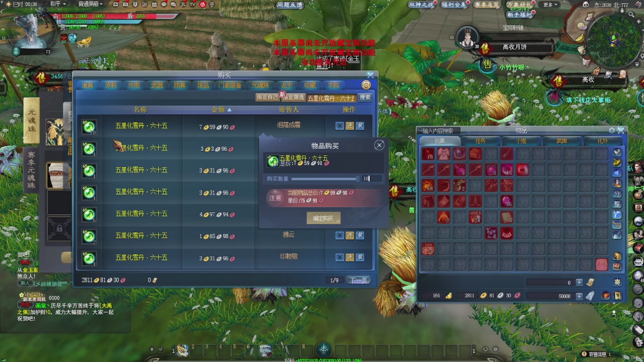 赛季服万人势力战