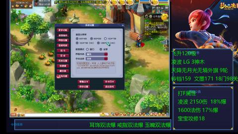 凌波4法纯法爆物爆