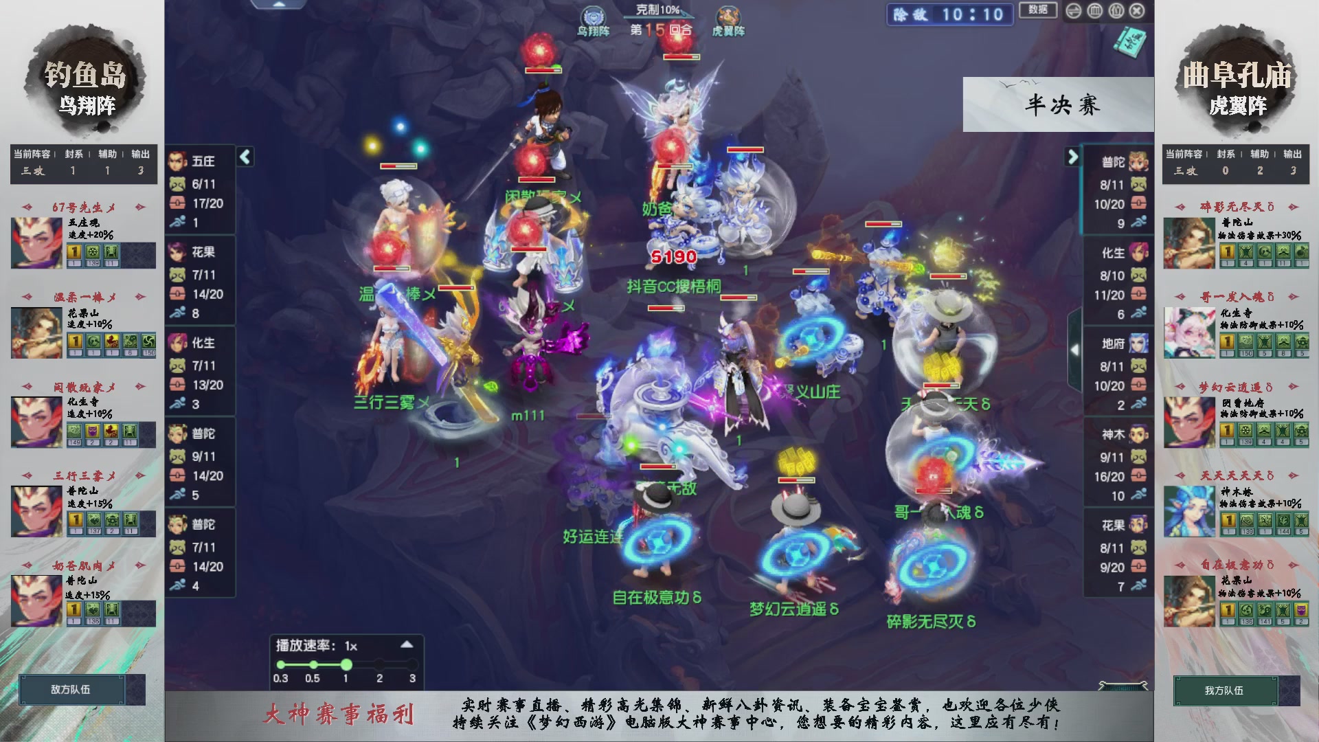 【重播】第233届武神坛-淘汰赛