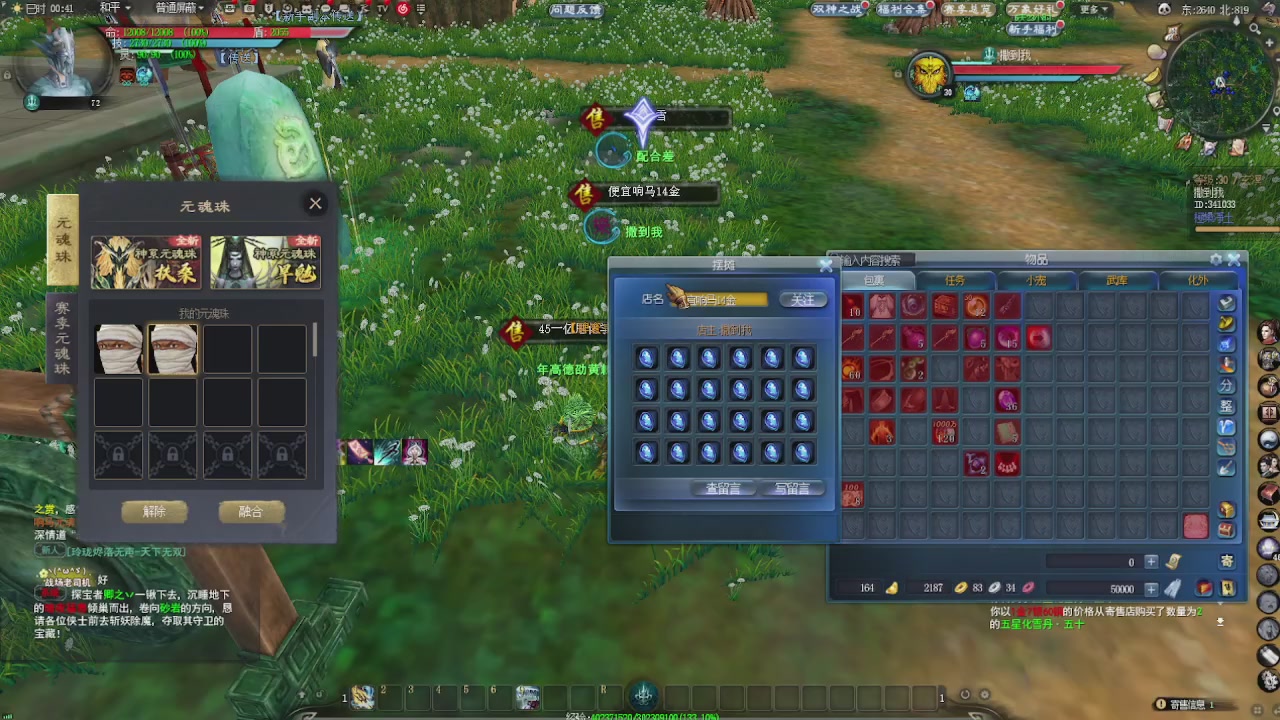 赛季服万人势力战