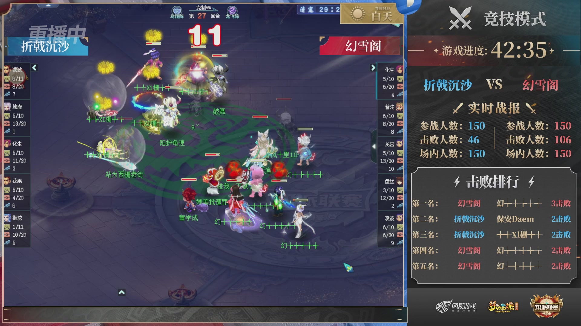 【重播】2025帮派联赛年度赛-双败淘汰赛