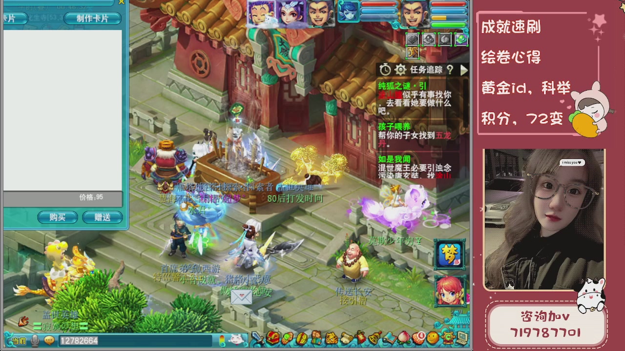 接成就，绘卷心得，积分