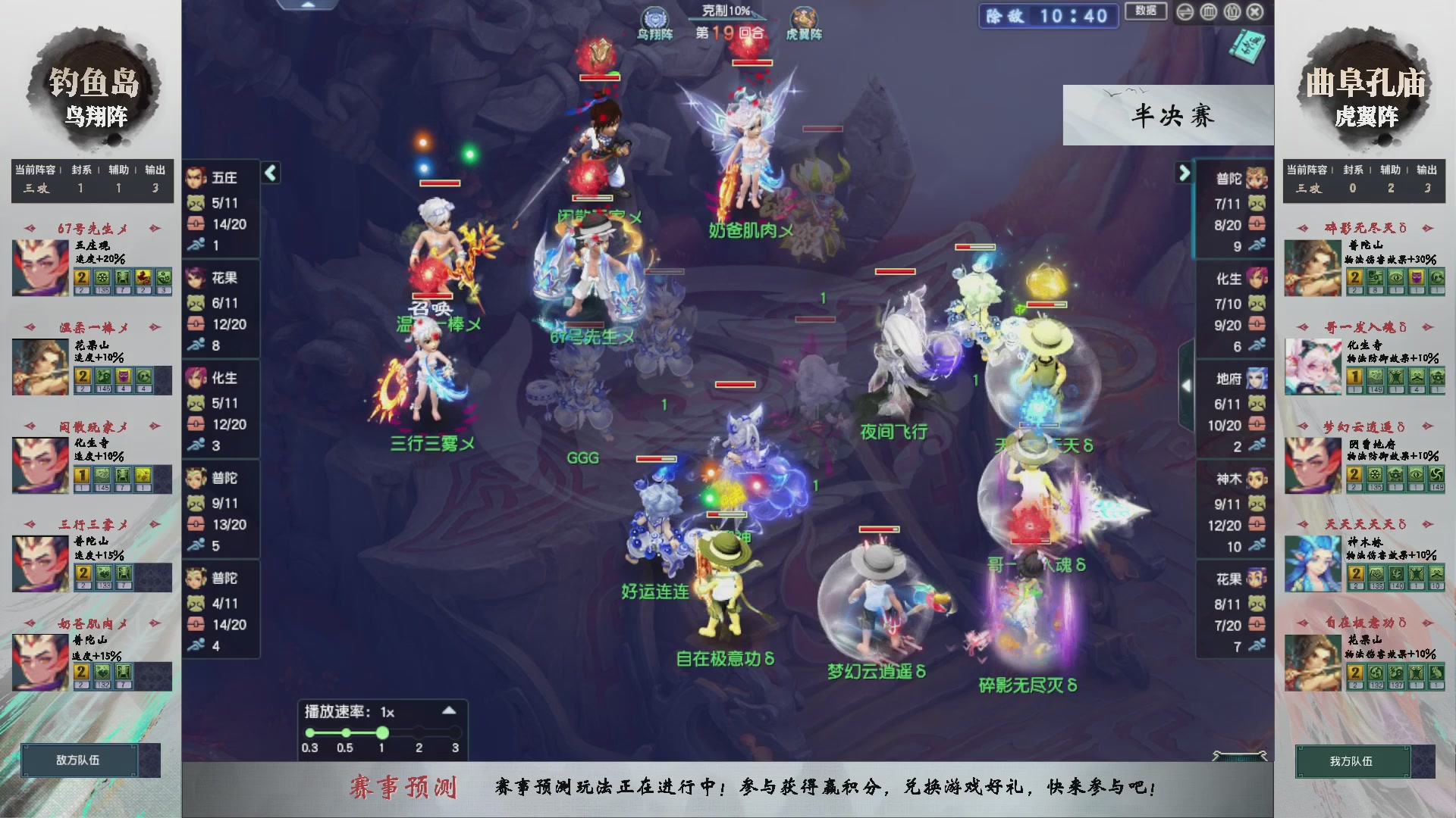 【重播】第233届武神坛-淘汰赛