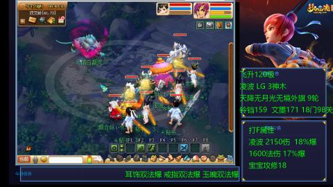 凌波4法纯法爆物爆