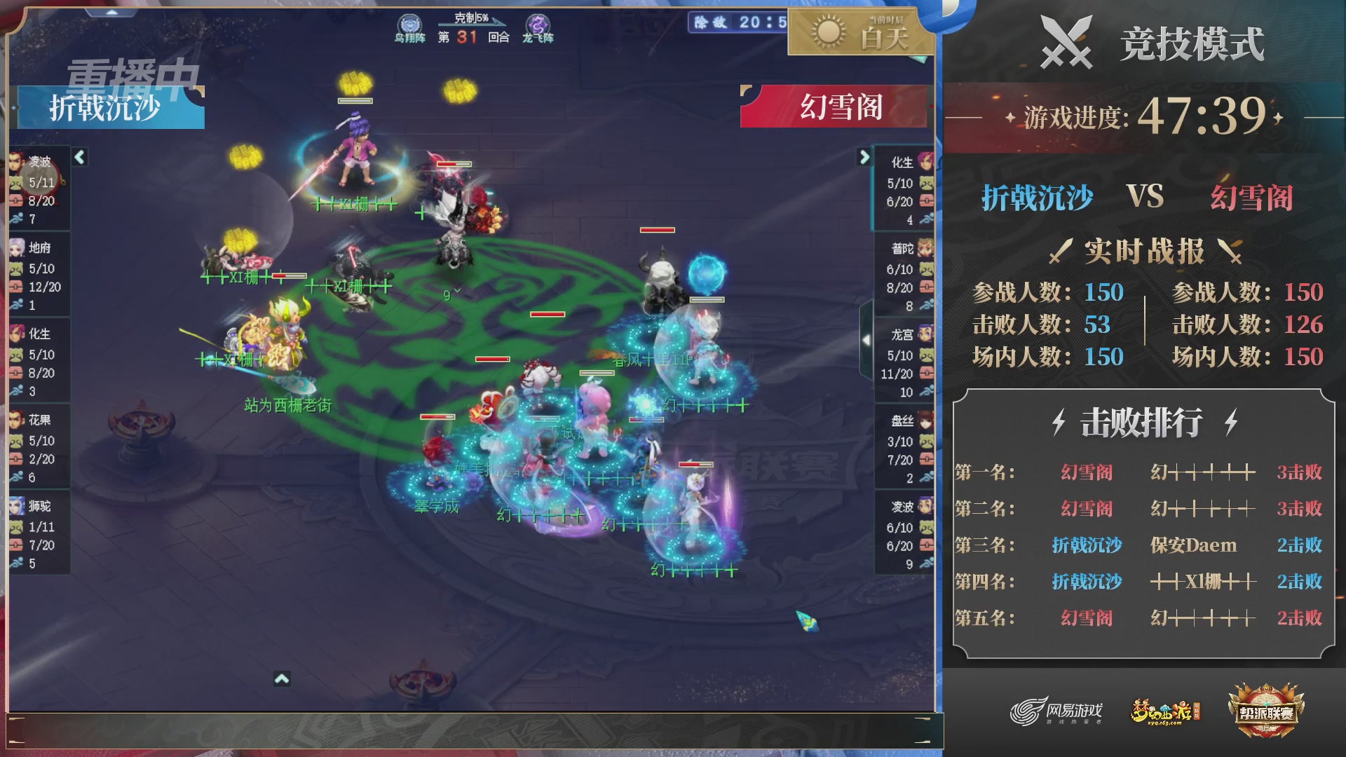 【重播】2025帮派联赛年度赛-双败淘汰赛