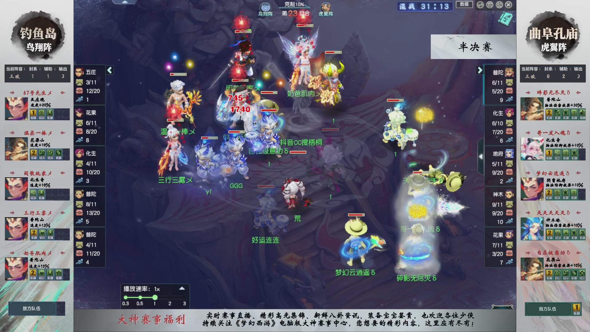 【重播】第233届武神坛-淘汰赛