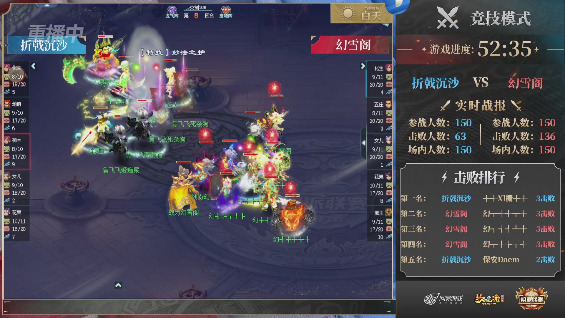 【重播】2025帮派联赛年度赛-双败淘汰赛