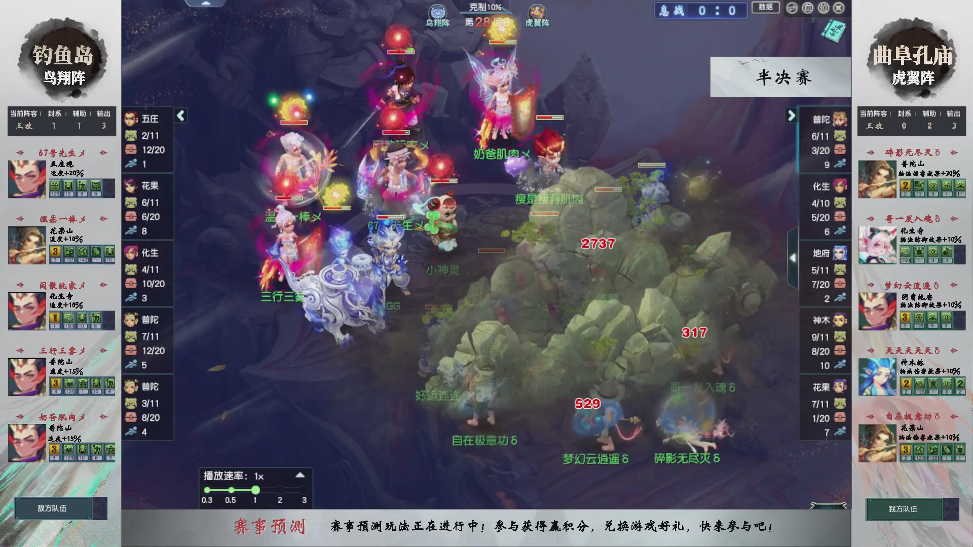 【重播】第233届武神坛-淘汰赛