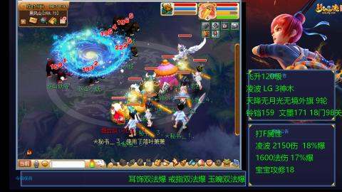 凌波4法纯法爆物爆