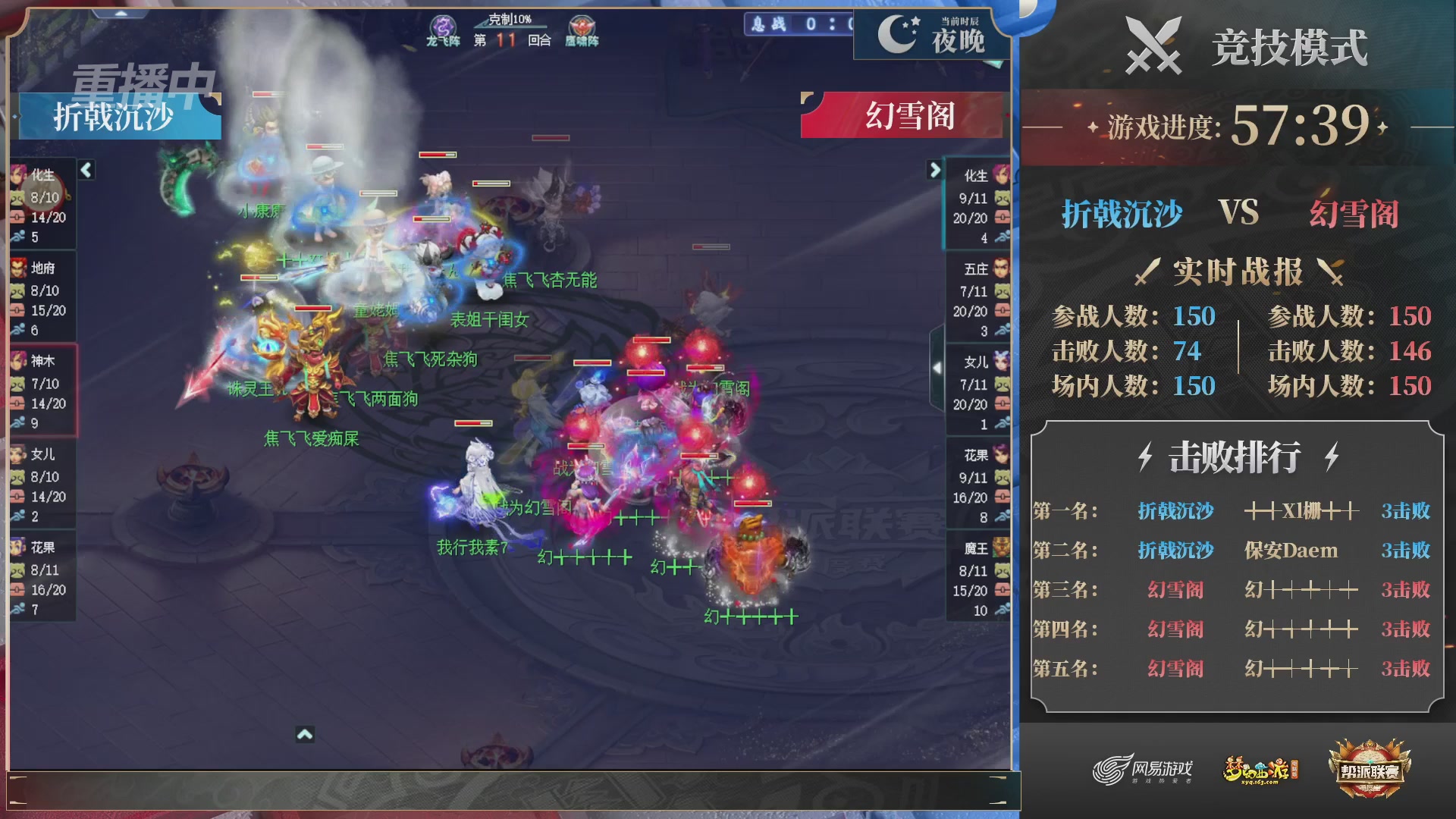 【重播】2025帮派联赛年度赛-双败淘汰赛