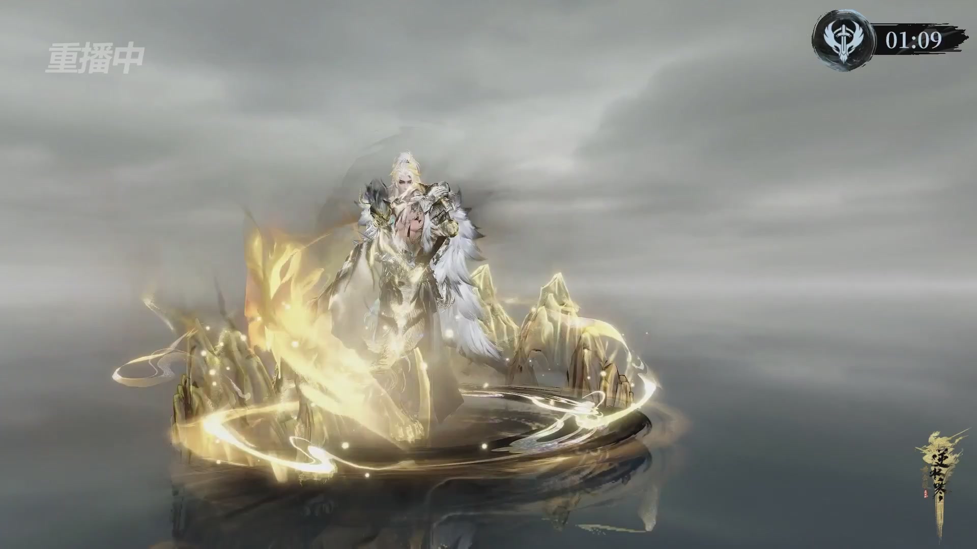 【重播】逆水寒正式服第十九届诸神之战Day3