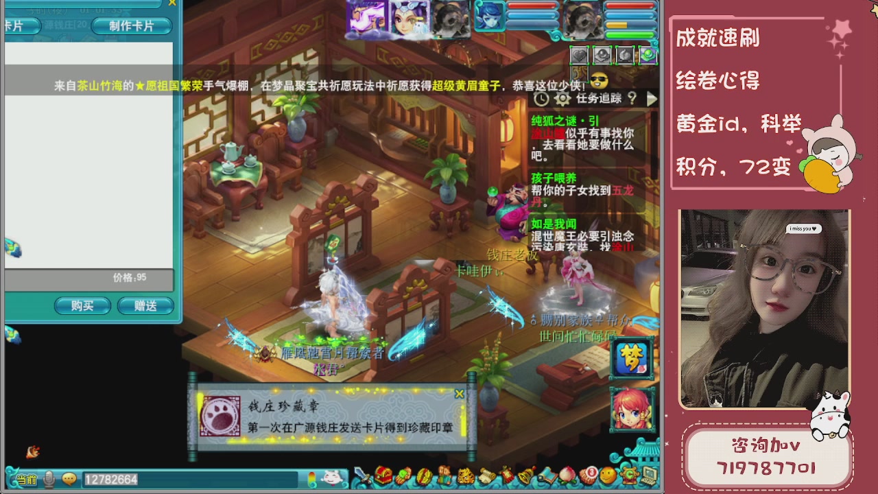 接成就，绘卷心得，积分