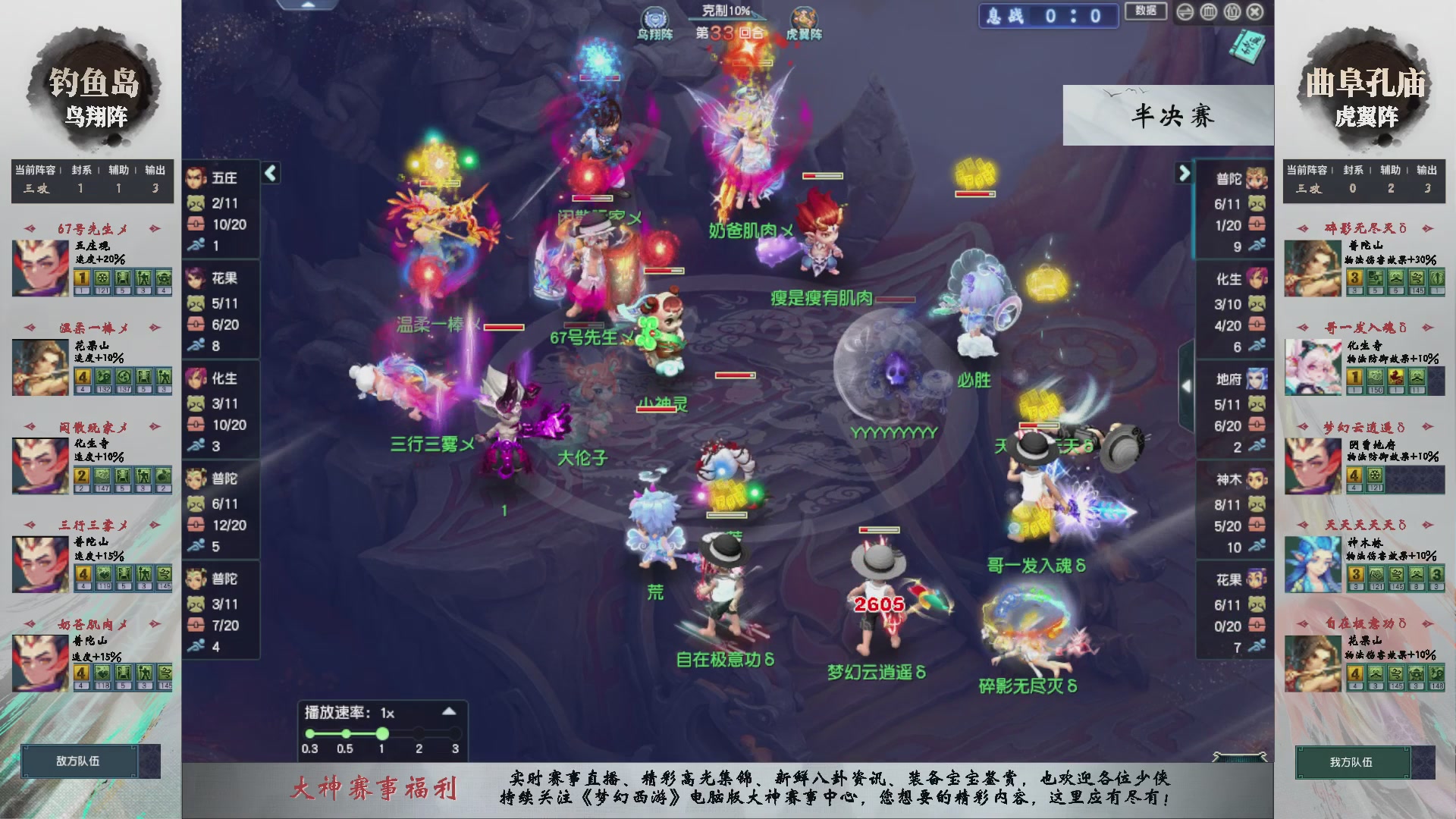 【重播】第233届武神坛-淘汰赛