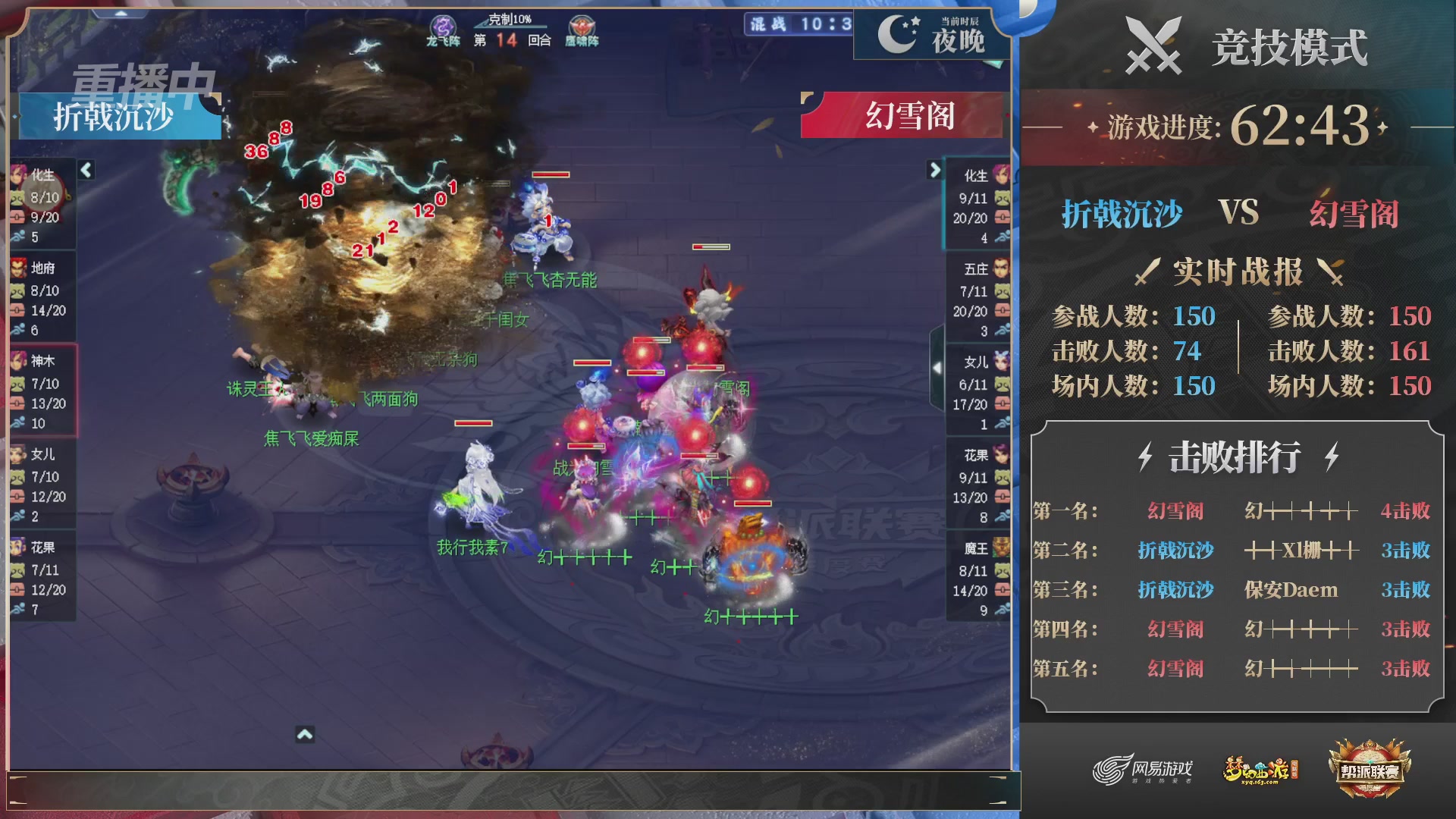 【重播】2025帮派联赛年度赛-双败淘汰赛