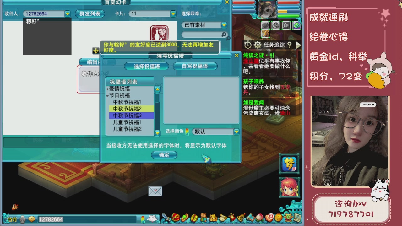 接成就，绘卷心得，积分