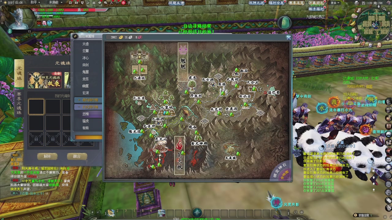 赛季服万人势力战