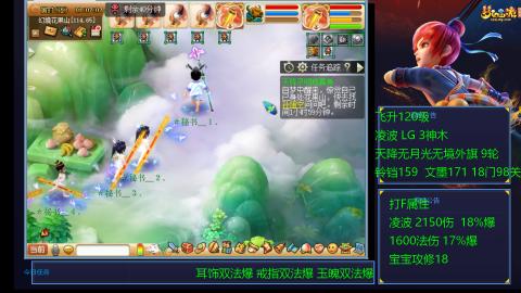 凌波4法纯法爆物爆