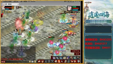 新区激活码：DHXSZ05