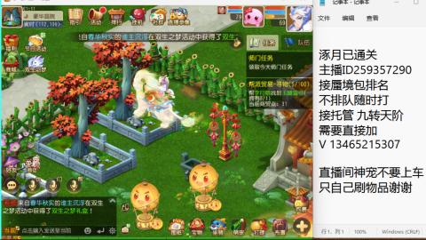 接九转蜃境托管~