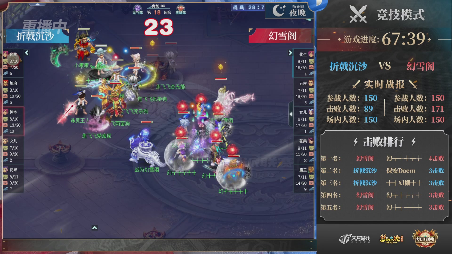 【重播】2025帮派联赛年度赛-双败淘汰赛