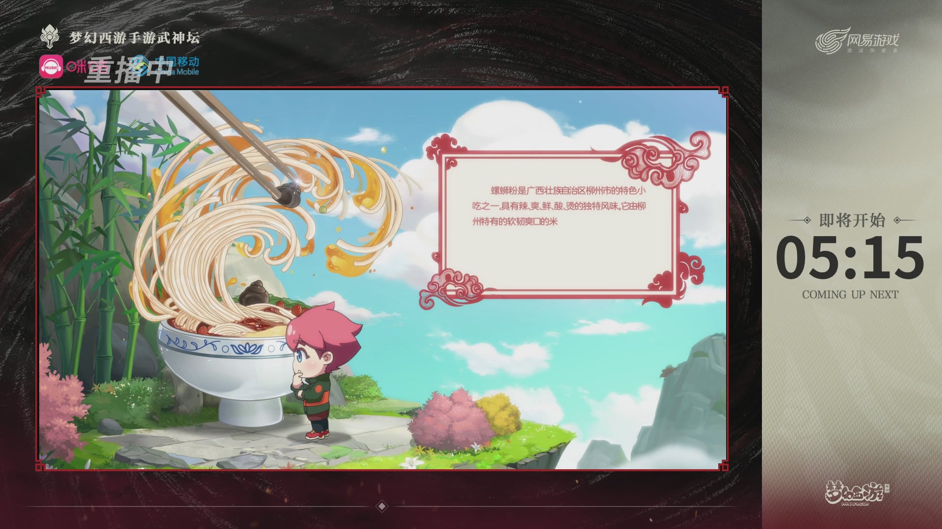 第114届武神坛-决赛！