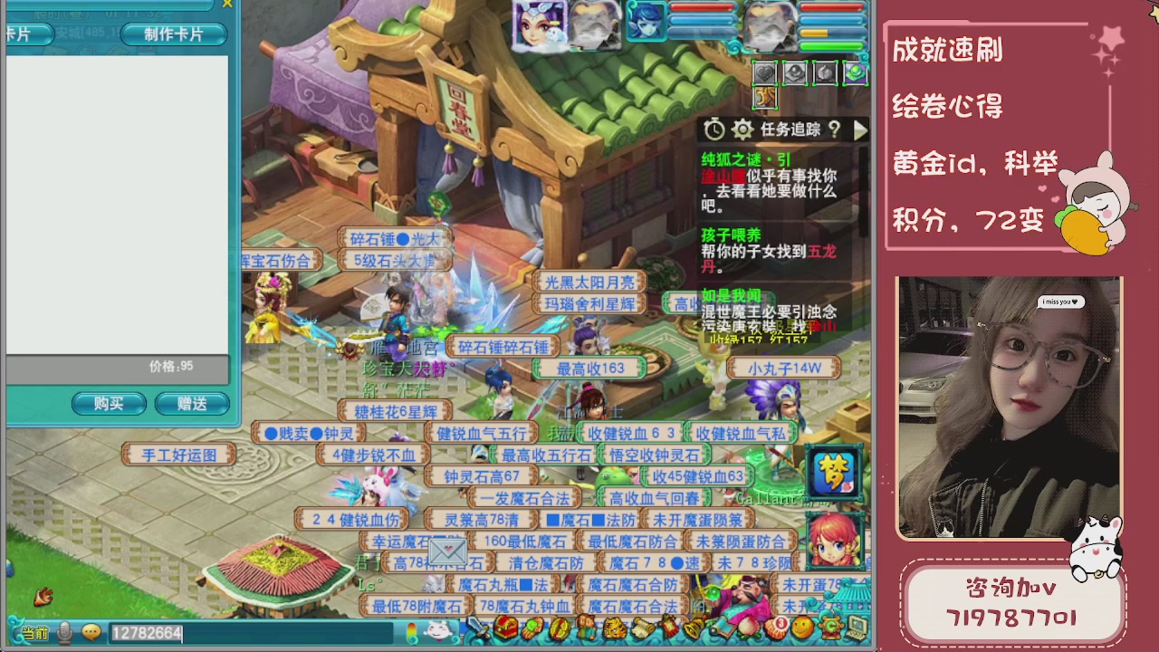 接成就，绘卷心得，积分