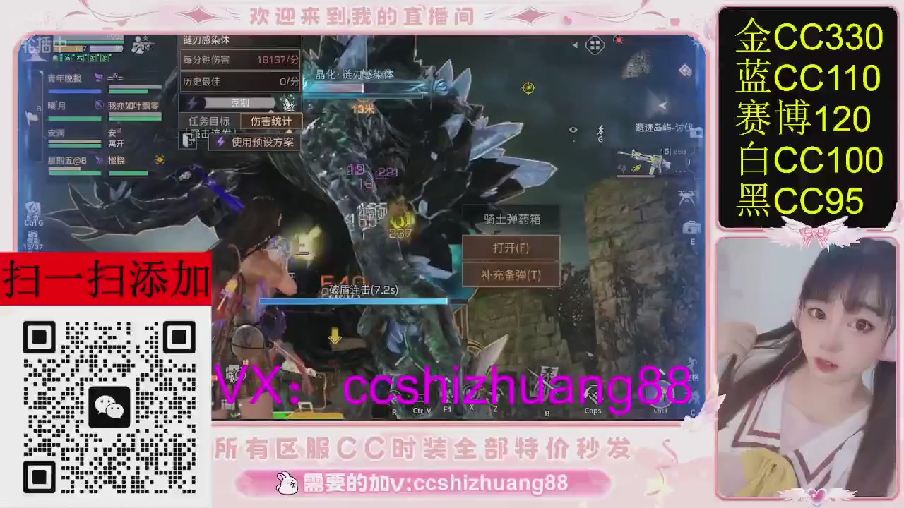 特价出所有区服CC时装现货。