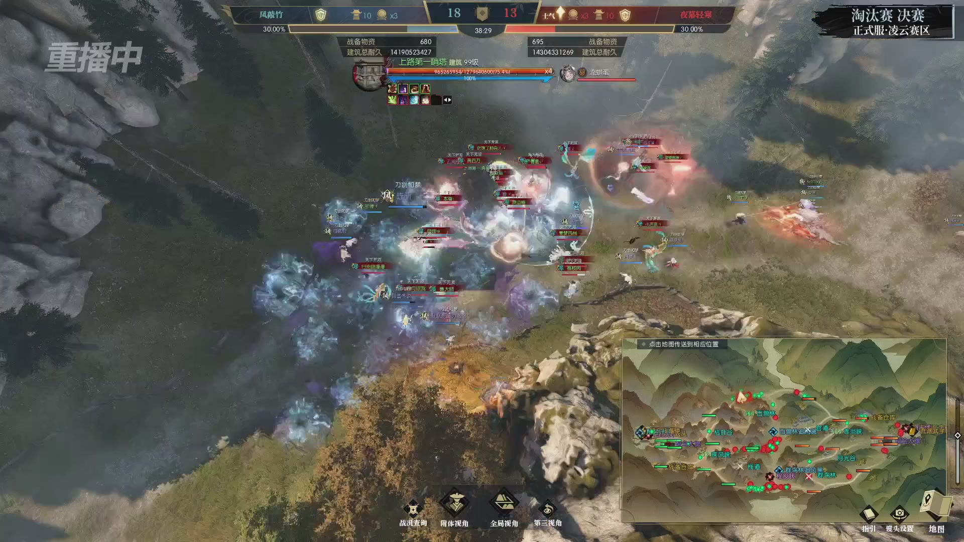 【重播】逆水寒正式服第十九届诸神之战Day3