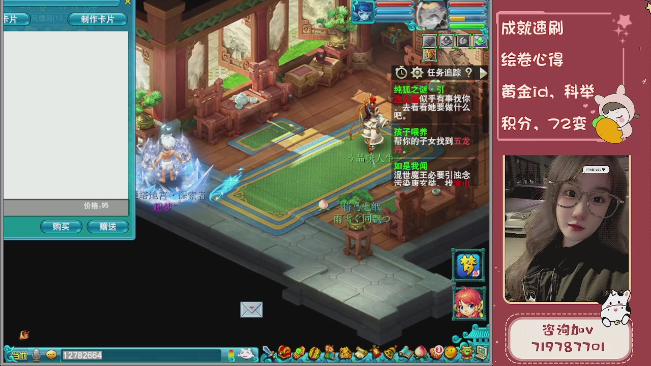 接成就，绘卷心得，积分