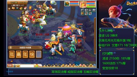 凌波4法纯法爆物爆