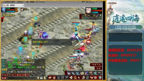 新区激活码：DHXSZ05