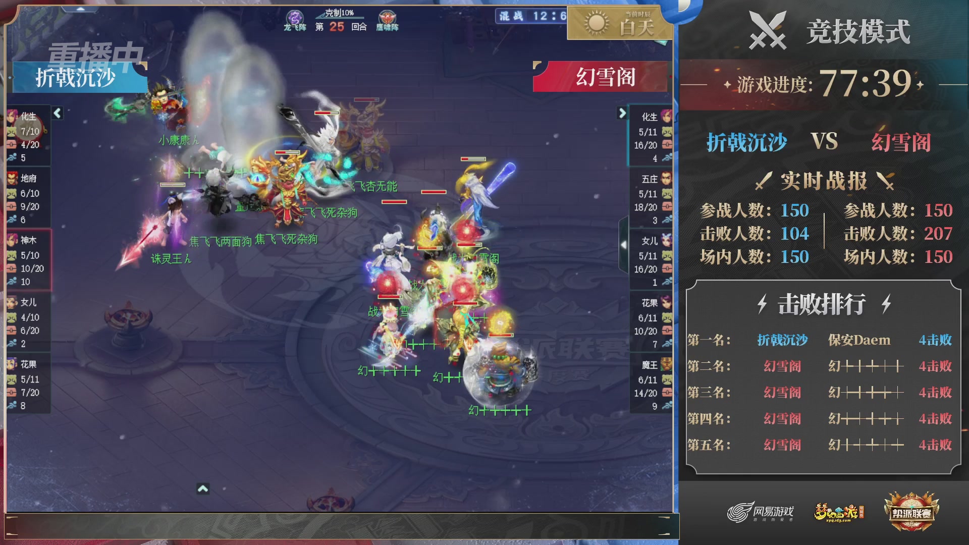 【重播】2025帮派联赛年度赛-双败淘汰赛