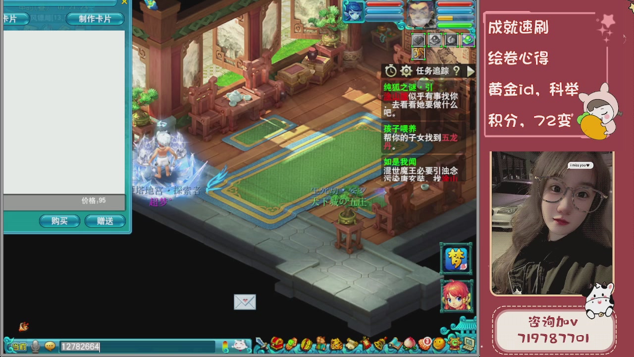 接成就，绘卷心得，积分