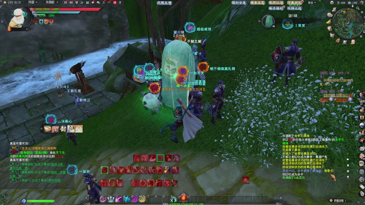 赛季服万人势力战