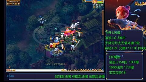 凌波4法纯法爆物爆