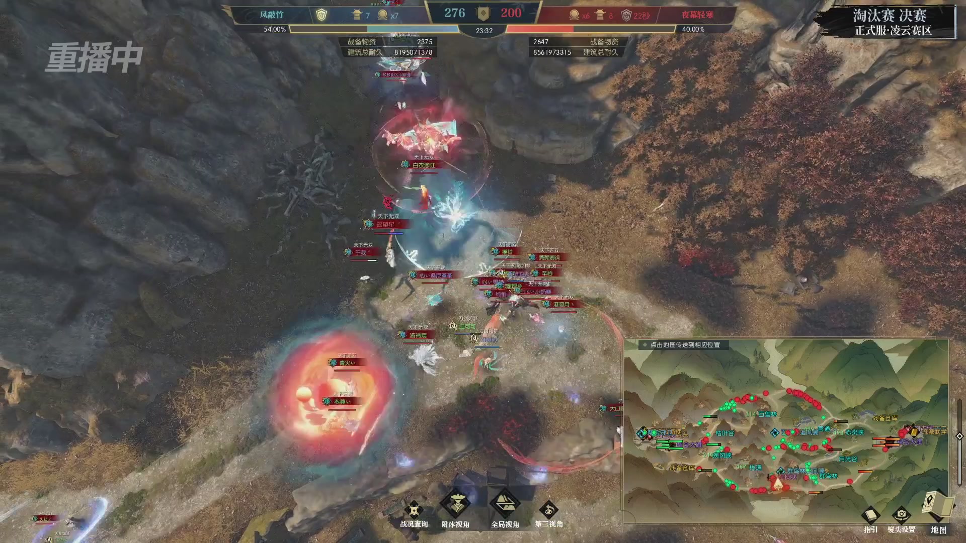 【重播】逆水寒正式服第十九届诸神之战Day3