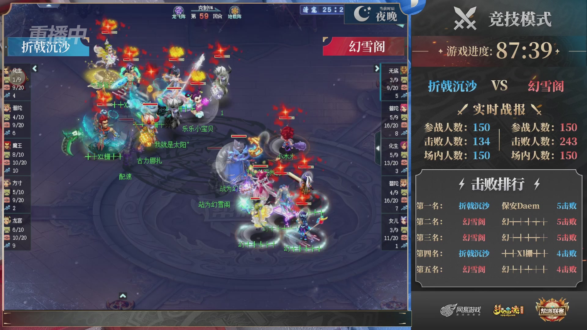 【重播】2025帮派联赛年度赛-双败淘汰赛