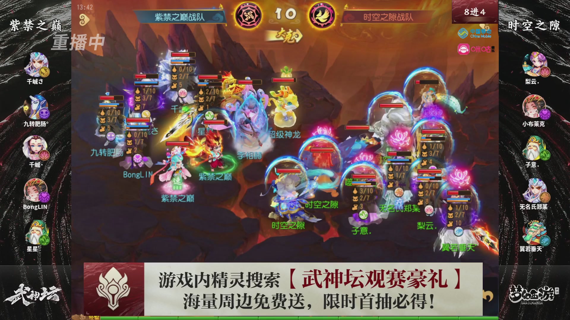 第114届武神坛-决赛！