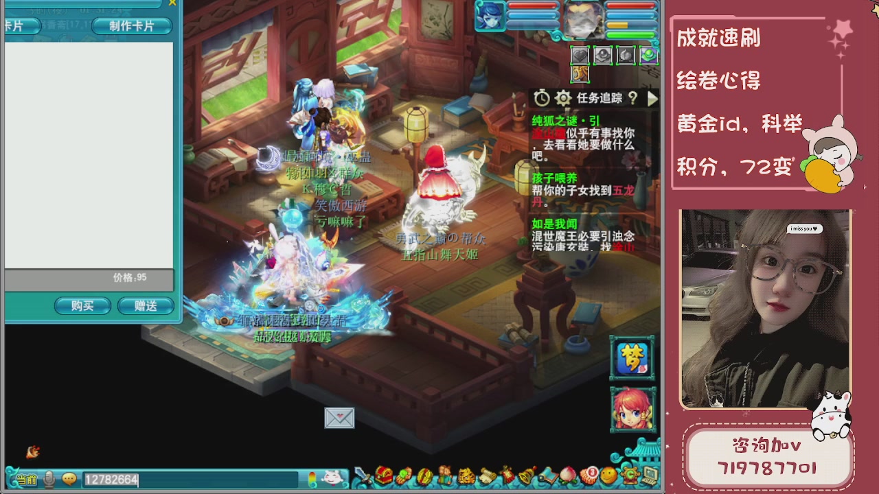 接成就，绘卷心得，积分