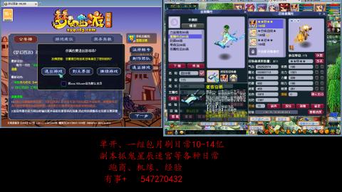 跑商抓鬼经验月刷