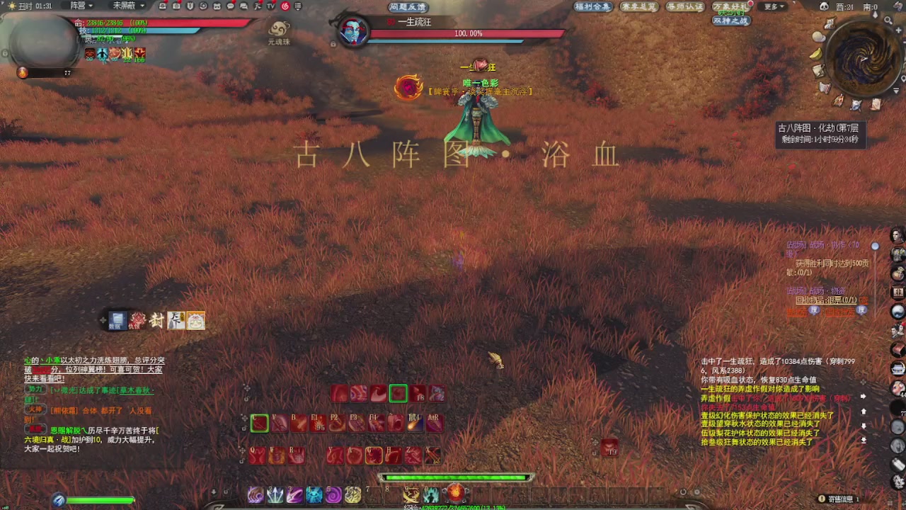 赛季服万人势力战