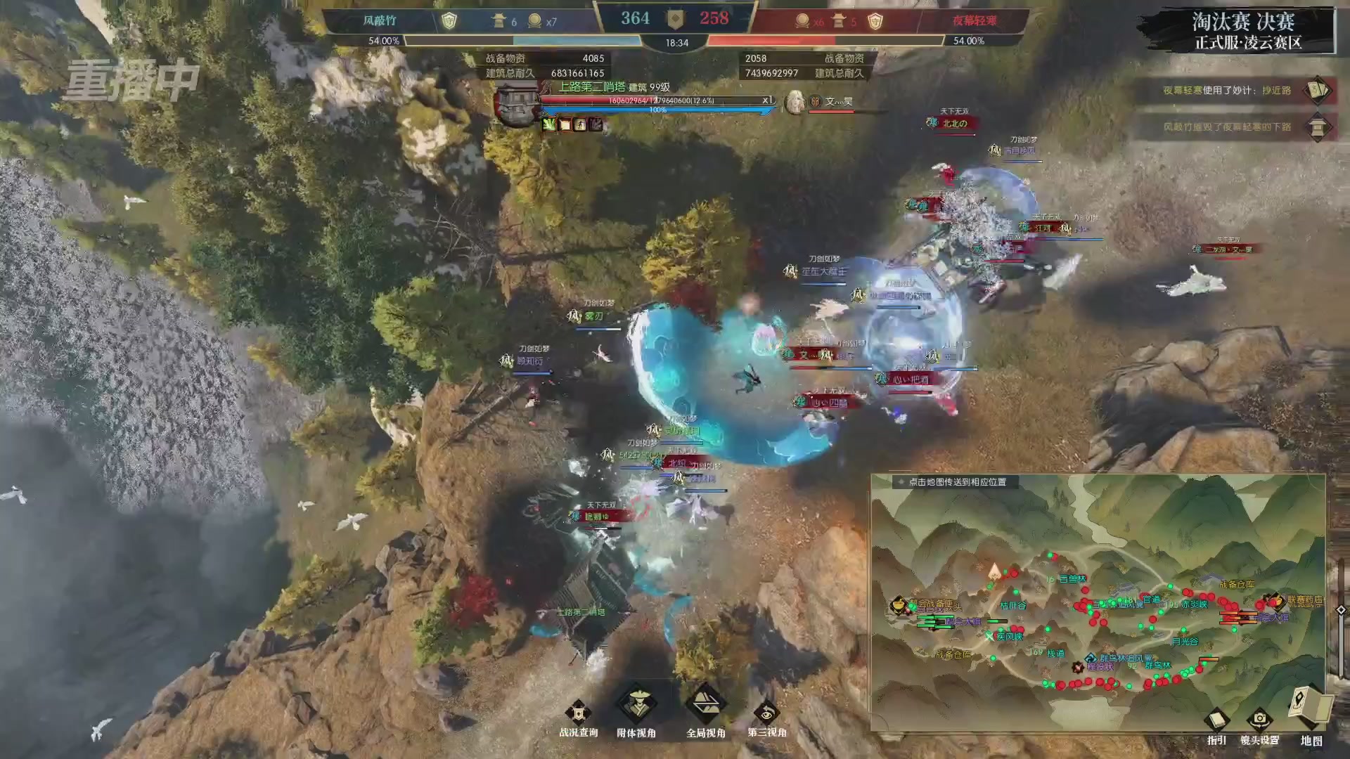 【重播】逆水寒正式服第十九届诸神之战Day3