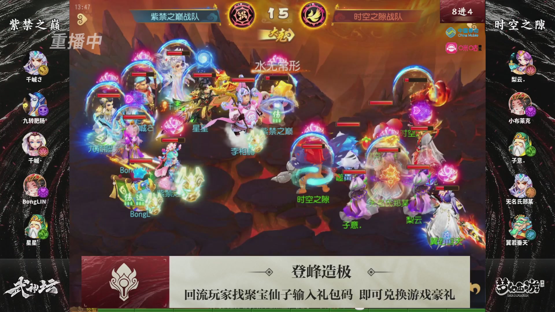 第114届武神坛-决赛！