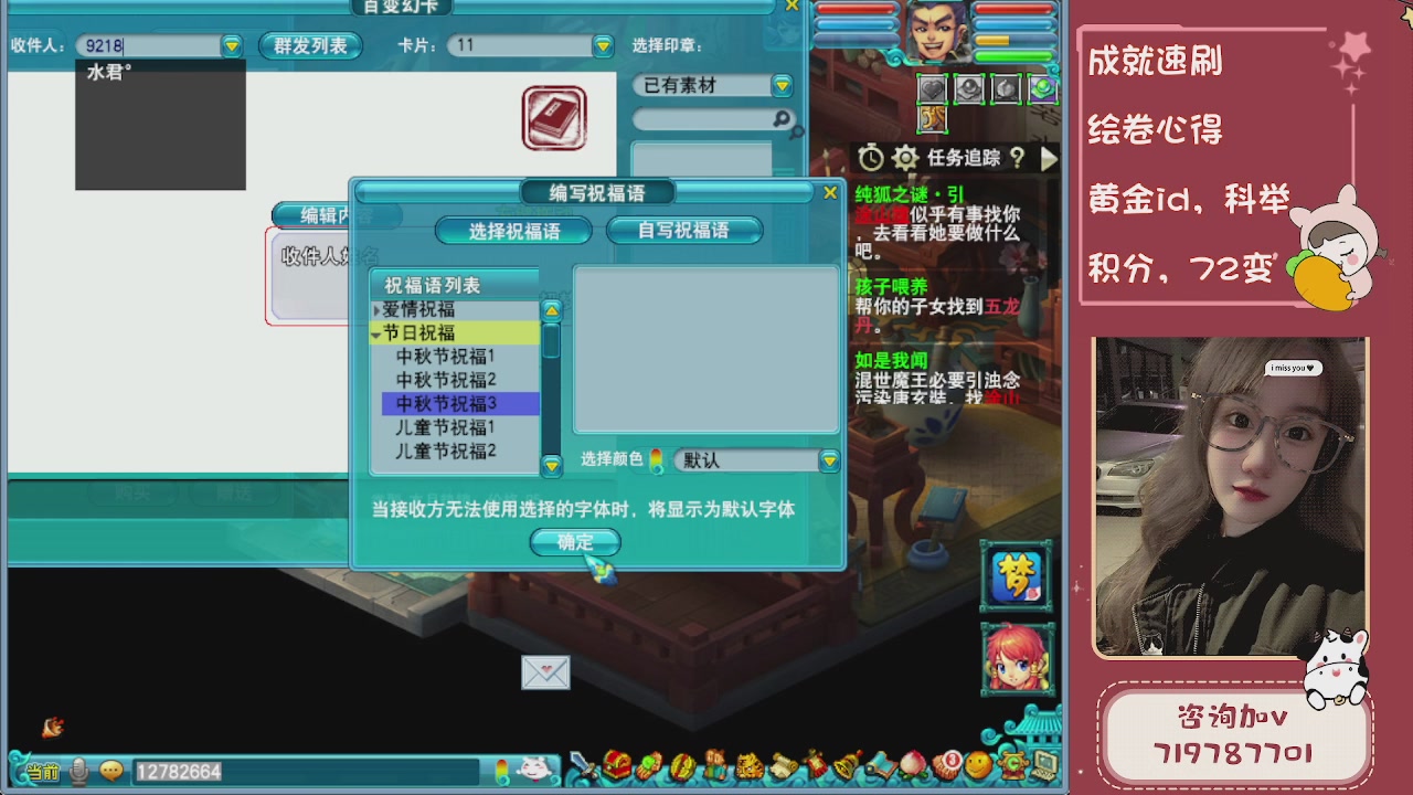 接成就，绘卷心得，积分