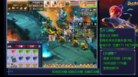 凌波4法纯法爆物爆