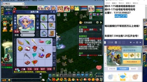 接估号配号调号找号