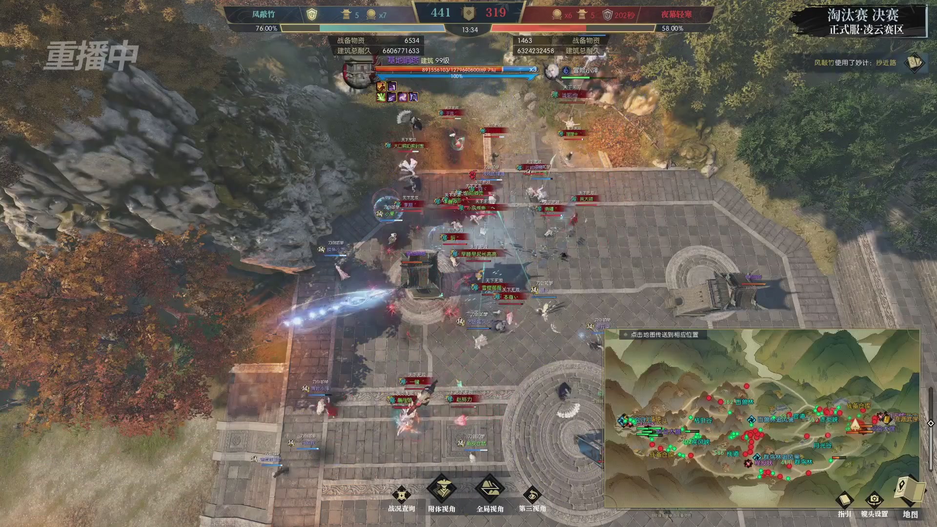 【重播】逆水寒正式服第十九届诸神之战Day3