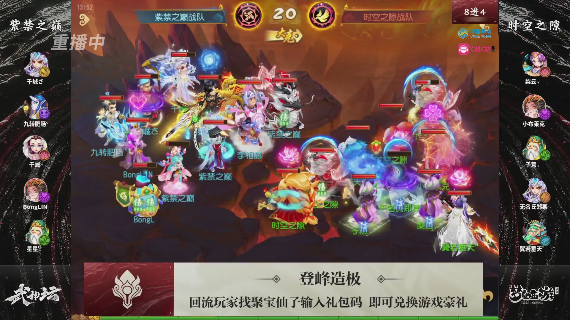 第114届武神坛-决赛！