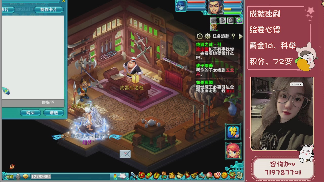 接成就，绘卷心得，积分